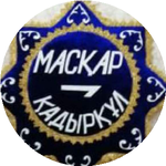 Гульмира Б.