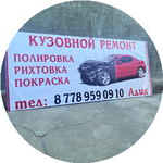 Әділет З.