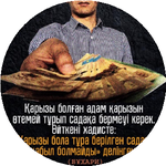 Жандос А.
