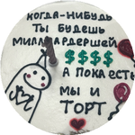 Әсем Т.
