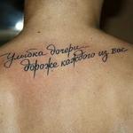 Борис Ш.