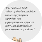 Қаратай М.