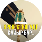 Балбокен М.