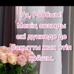 Алия М.