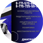 Дмитрий А.