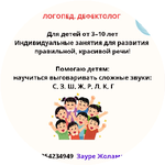 Зауре С.