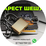 Алмагуль Ж.