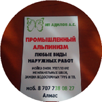 Алмас А.