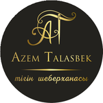 АЗЕМ ТАЛАСБЕК