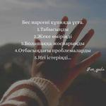 Назима Б.