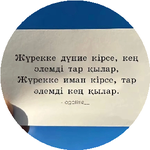 Ербол Е.