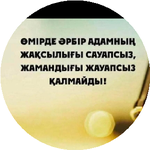 Хуаншбек Б.