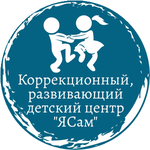 Мира Б. (Детский коррекционный центр "ЯСам")