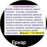 Ернар К.