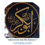Гульжан А.
