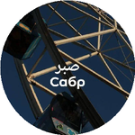 Ерсұлтан Т.