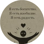 Светлана А.