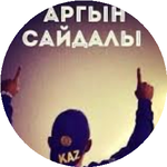 Адиль О.