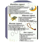 Умит А.