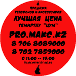 Максим В.