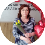 Светлана П.