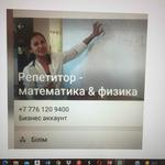 Пақиа С.