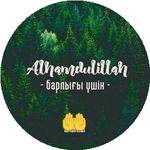 ДаХан