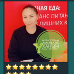 Аманбала К.