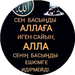 Сағат И.