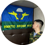 Ернат Т.