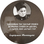 Мұхитдін Б.