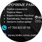 Бекболат А.