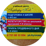 Салтанат К.