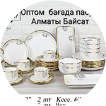 Маржан Б.