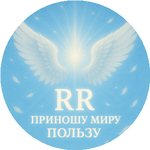 Рамина Н.