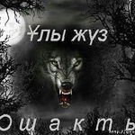 Мурат И.