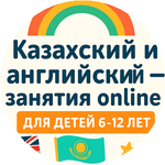 Жансая Д.