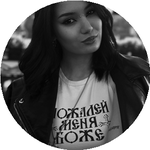 Александра Б.