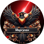 Маргулан М.