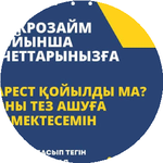 Алтынтас Ә.