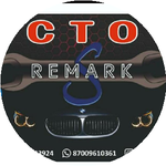 сто Remsrk -s