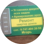 Игорь К.