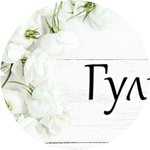 Гульшат К.