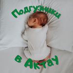 Пункт самовывоза Baybee | Mommy baby | Мама знает