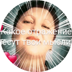 Светлана Ш.