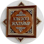 Ертуган Б.