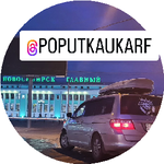 Станислав Ч.