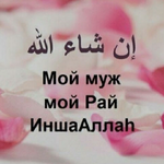 Ляззат Е.