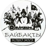 Ерлан Д.