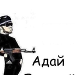 Алибек А.